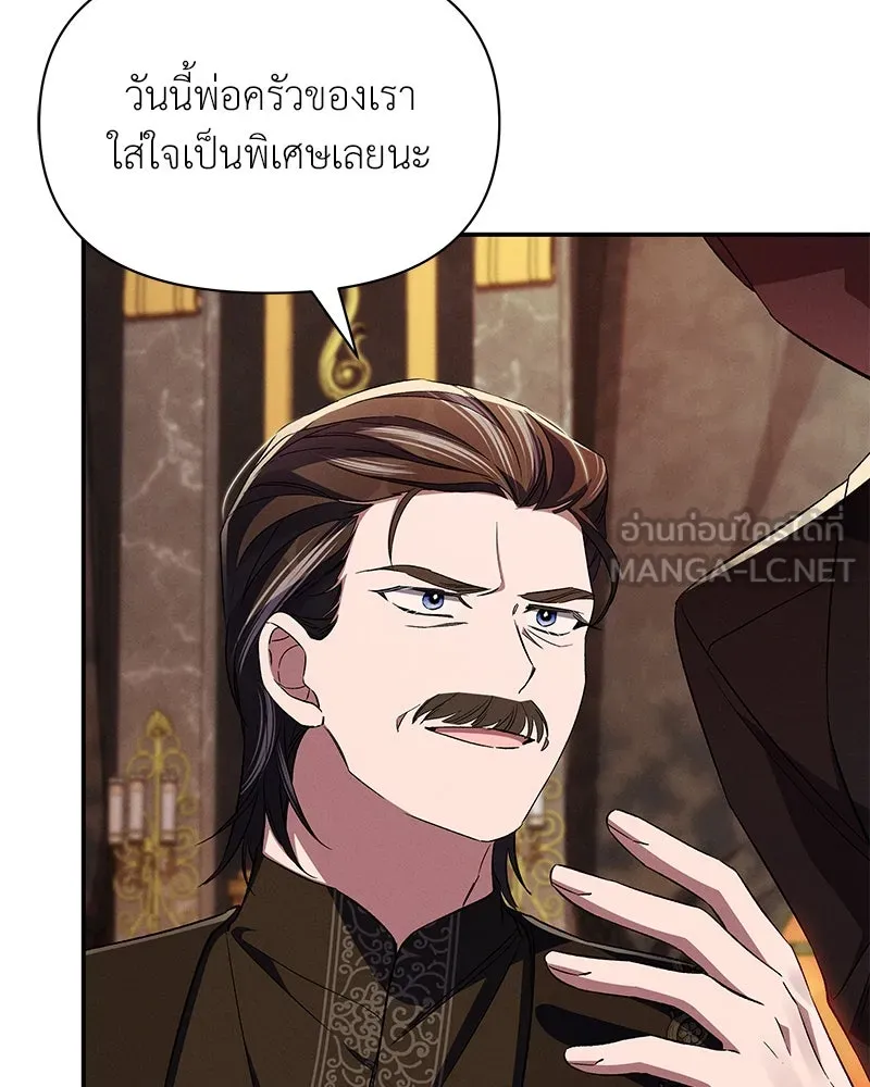 โอ้ ศัตรูที่รัก ตอนที่ 77 รูปที่ 42