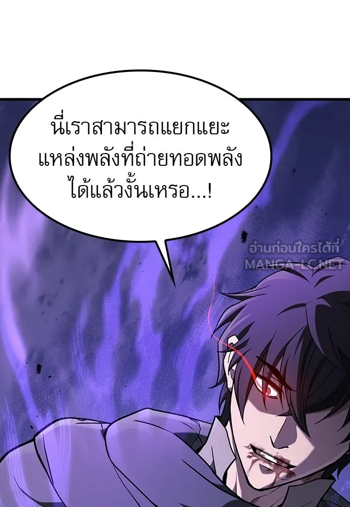 นักล่าฆ่าเพื่อรอด ตอนที่ 16 รูปที่ 132
