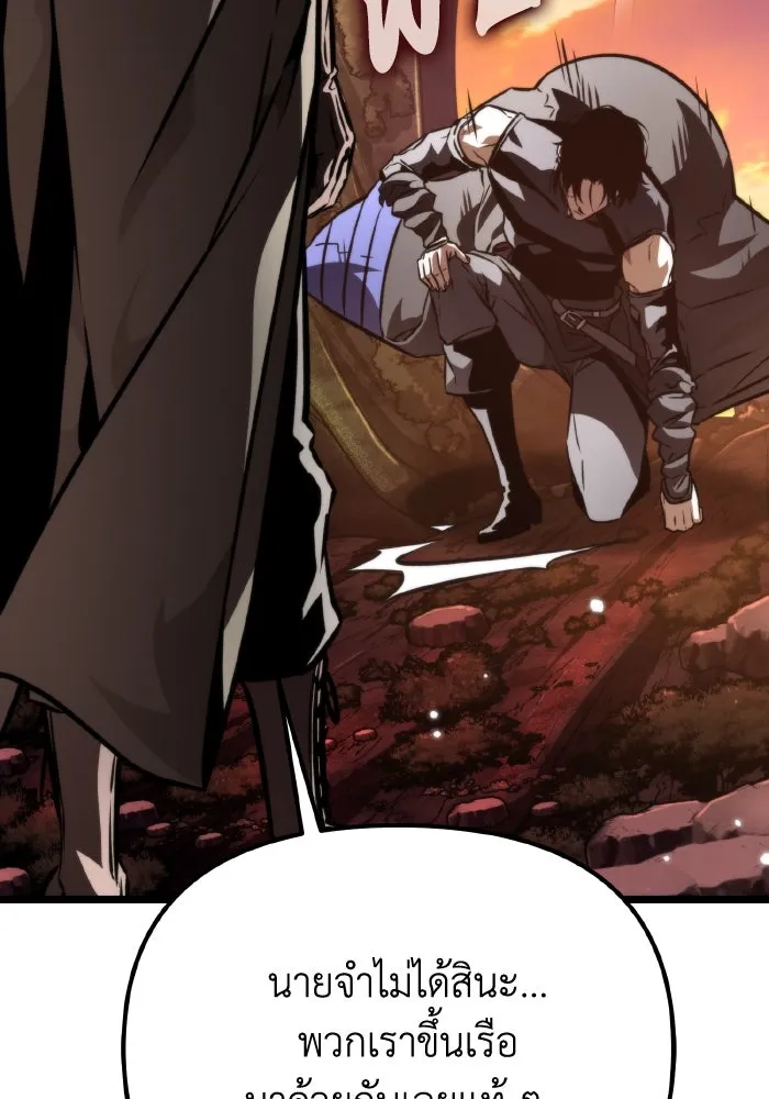 การแข่งขันของผู้เกิดใหม่ ตอนที่ 54 รูปที่ 50