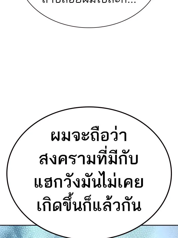 To not die ตอนที่ 53 รูปที่ 70