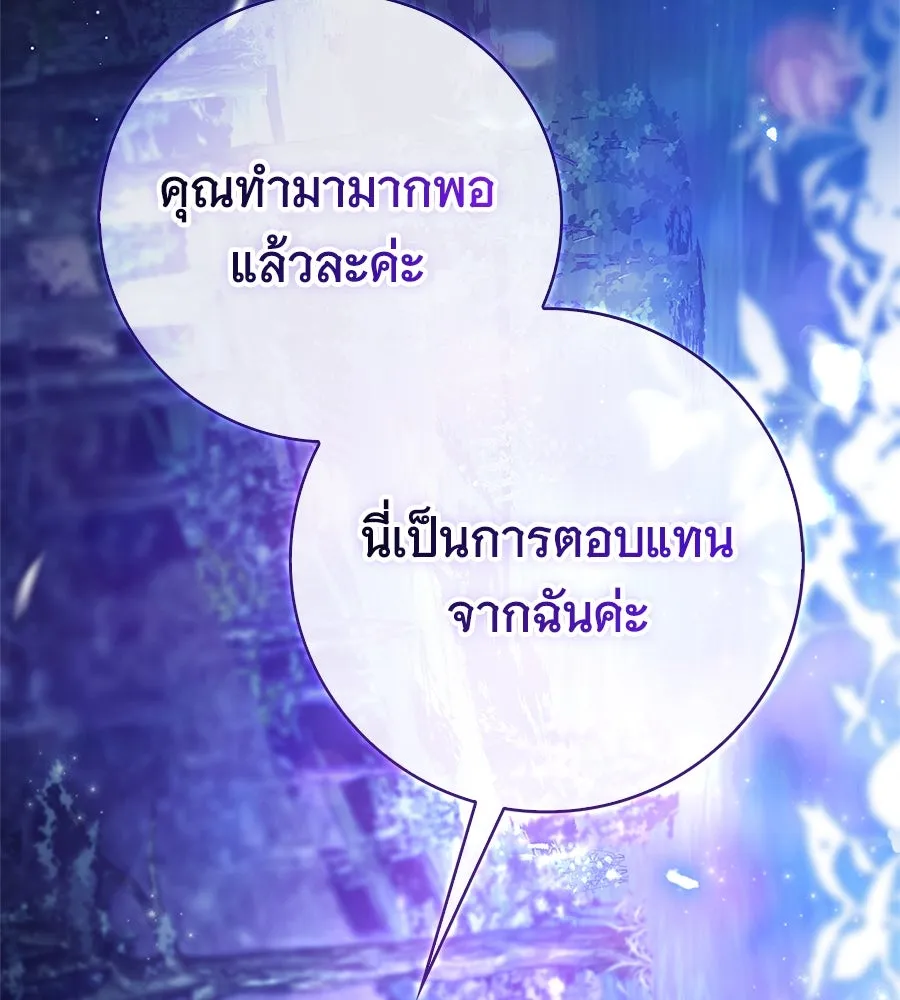 สาว(ลับ)ใช้ของท่านเคานต์ตาบอด ตอนที่ 47 รูปที่ 56