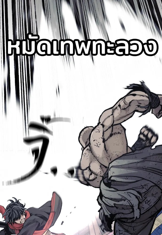 เส้นทางสู่เทพมาร ตอนที่ 125 รูปที่ 104