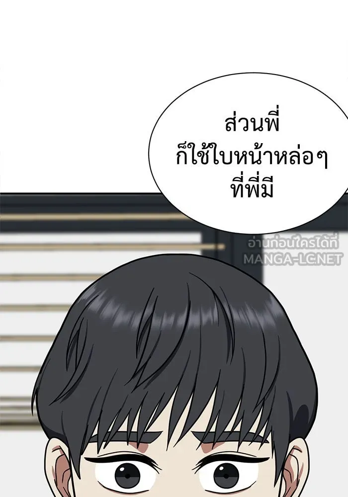 ช่วยเปลี่ยนฉันที ตอนที่ 63. ยอมินซอ 13 รูปที่ 123