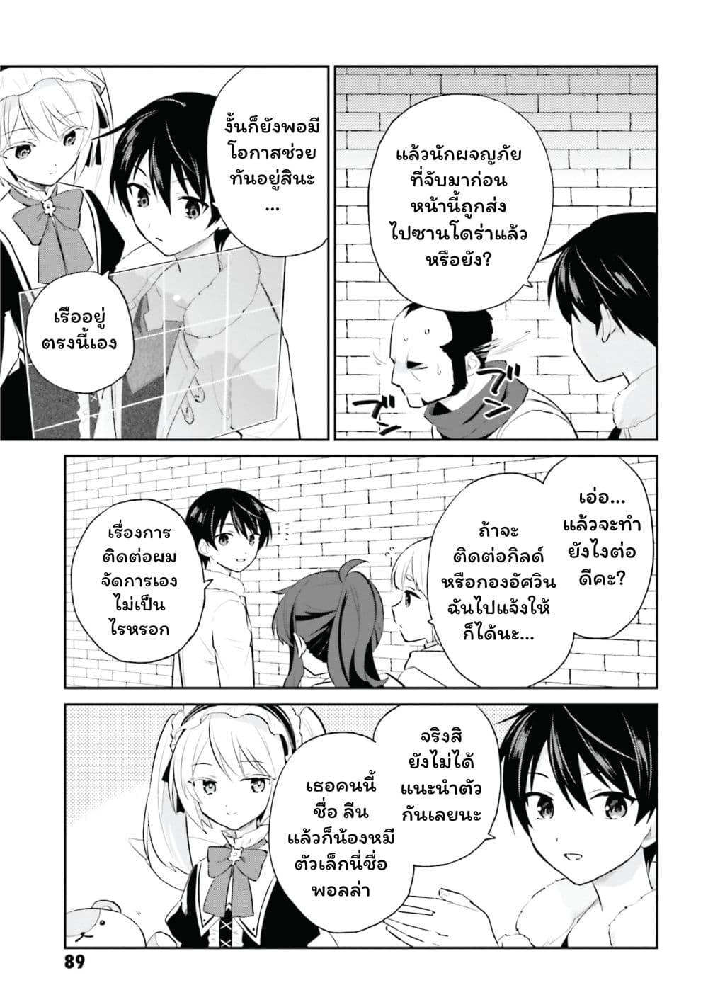 Manga-lc-com อ่านมังงะ อ่านการ์ตูน ออนไลน์ ฟรี In Another World With My Smartphone ไปต่างโลกกับสมาร์ทโฟน ตอนที่ 1 2 3 4 5 6 7 8 9 10 11 12 13 14 ฟรี ไม่มีโฆษณา Manga-lc - อ่าน มังงะ อ่าน การ์ตูน ออนไลน์ อ่านมังงะ ฟรี