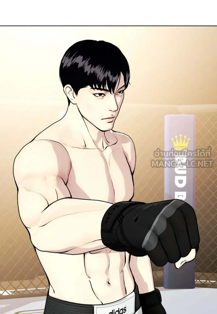 หมาหัวเน่าเก๋าเกินไป ตอนที่ 73 รูปที่ 192