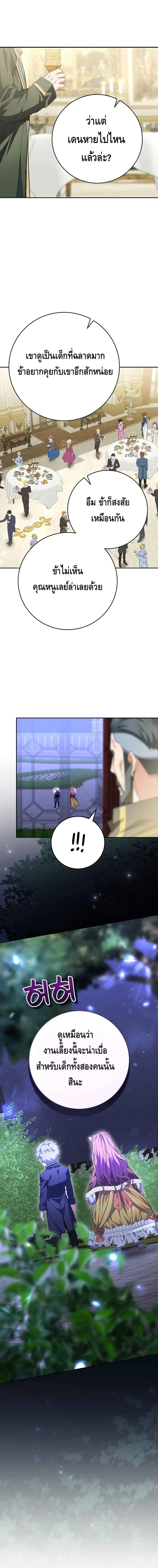 Reincarnated as a Genius Prodigy of a Prestigious Family เด_กกำพร_าอย_างฉ_นได_กล_บมาเก_ดใหม_ในตระก_ลข_นนางซะง_น ตอนที่ ตอนที่ 4 รูปที่ 3