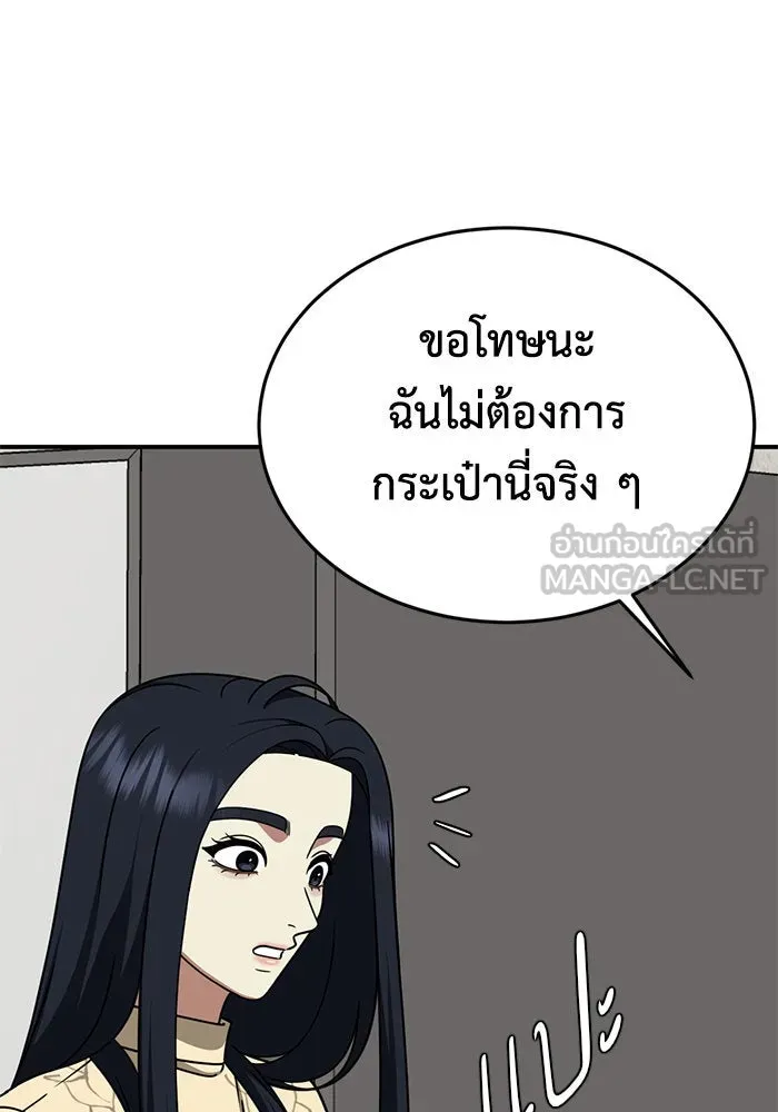 ช่วยเปลี่ยนฉันที ตอนที่ 201. ซีซัน 2 ลาอิมฮยัง 3 รูปที่ 90