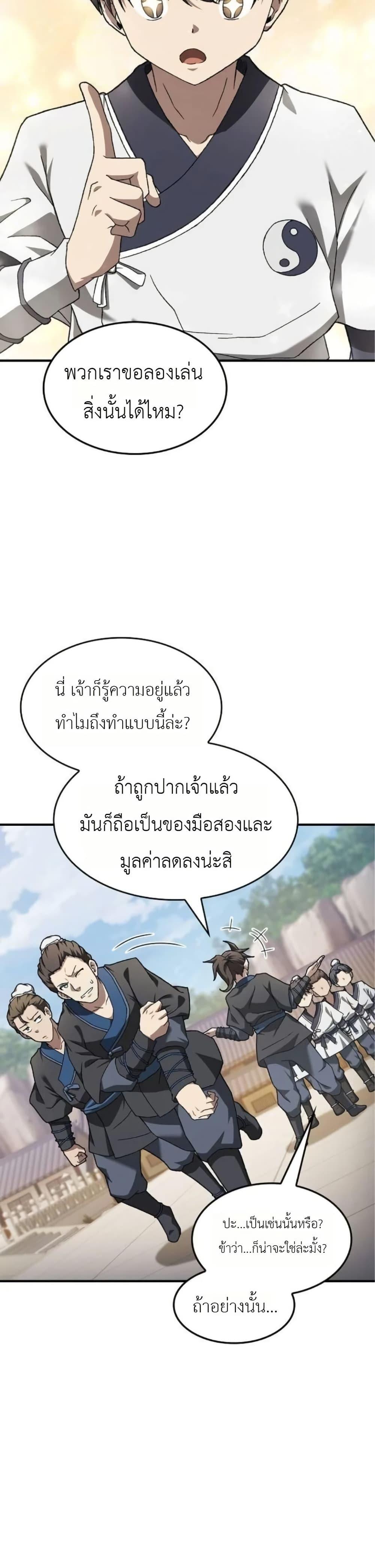 Manga-lc-com อ่านมังงะ อ่านการ์ตูน ออนไลน์ ฟรี Pay-to-Win Martial God ตอนที่ 1 2 3 4 5 6 7 8 9 10 11 12 13 14 ฟรี ไม่มีโฆษณา Manga-lc - อ่าน มังงะ อ่าน การ์ตูน ออนไลน์ อ่านมังงะ ฟรี