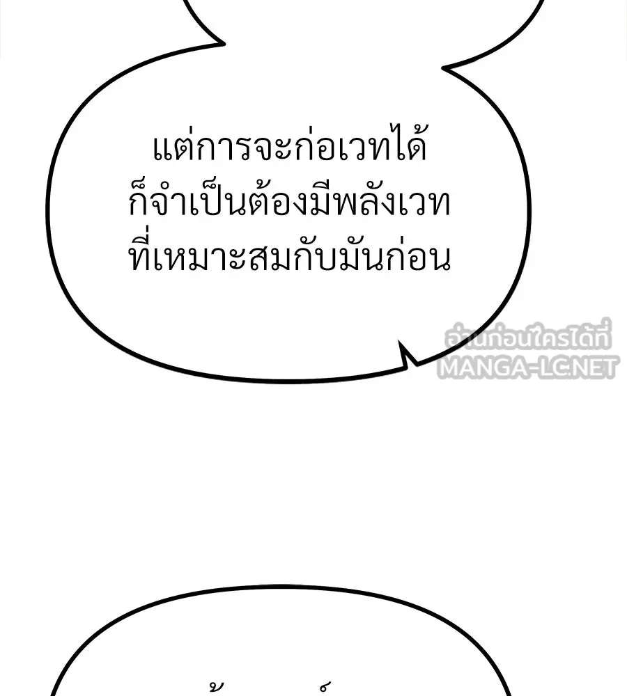 จอมเวทคนเลี้ยงแกะ ตอนที่ 5 รูปที่ 57