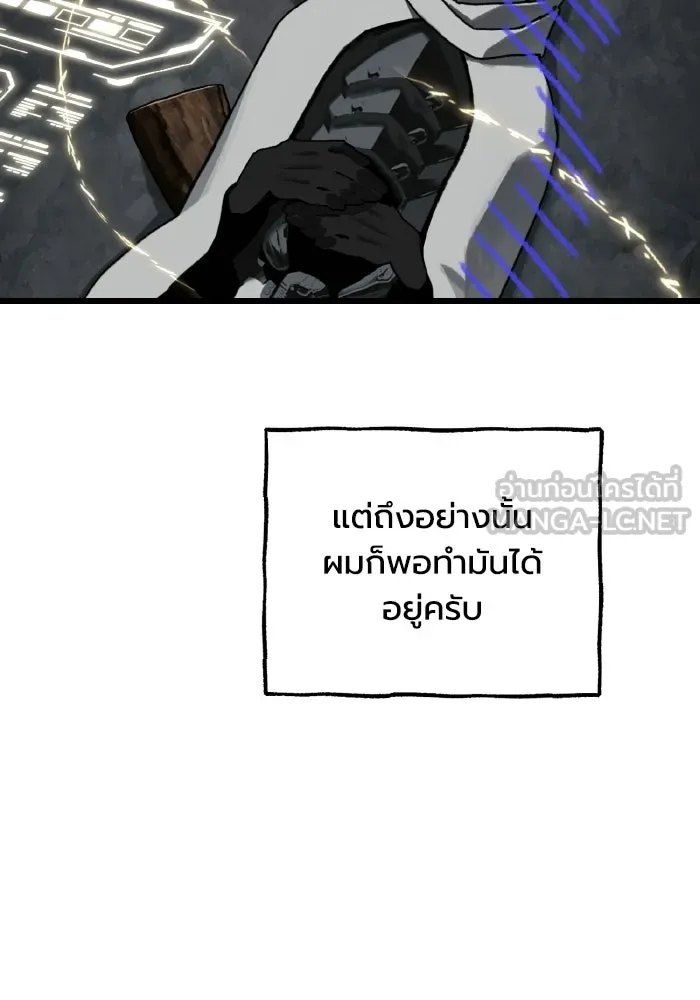 มัมหมีจ๋าหนูมาแบ๊ว ตอนที่ ตอนพิเศษ 7 รูปที่ 12