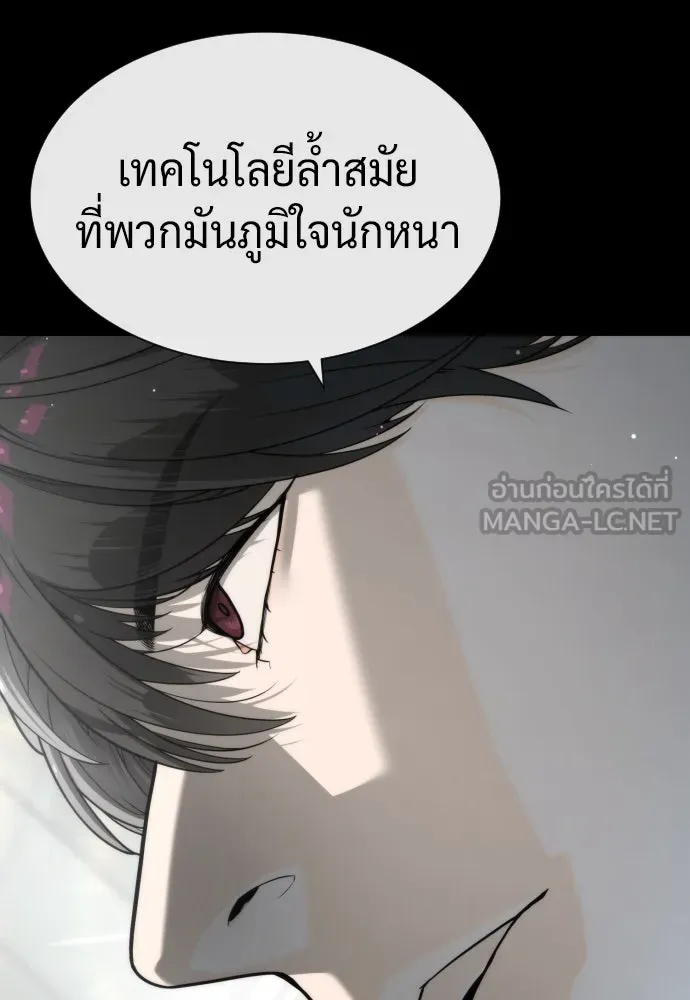 นักฆ่าย้อนวัย ตอนที่ 100 รูปที่ 57