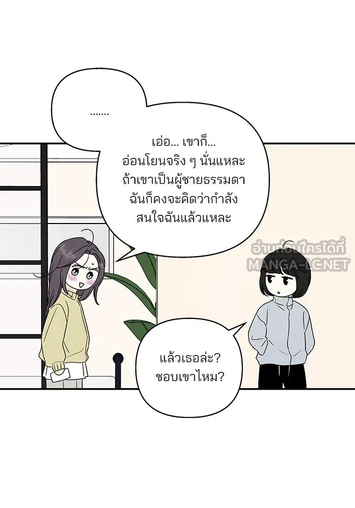 ปุลโซราได้เวลาดัง ตอนที่ 36 รูปที่ 66