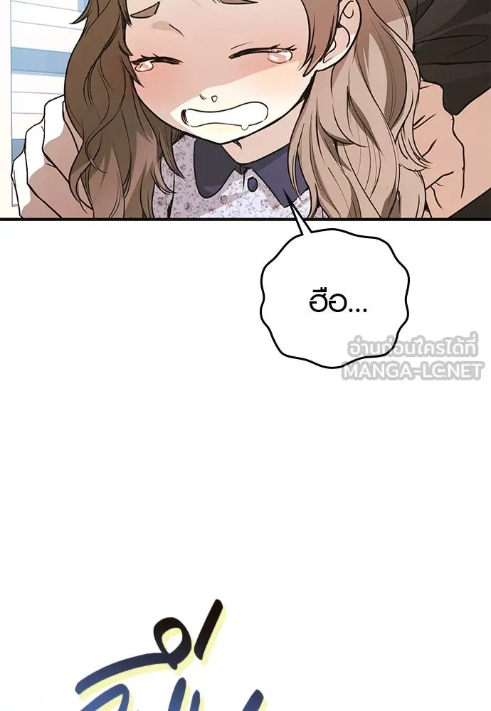 บันทึกรักลูกสาวเจ้าพ่อ ตอนที่ 21 รูปที่ 33