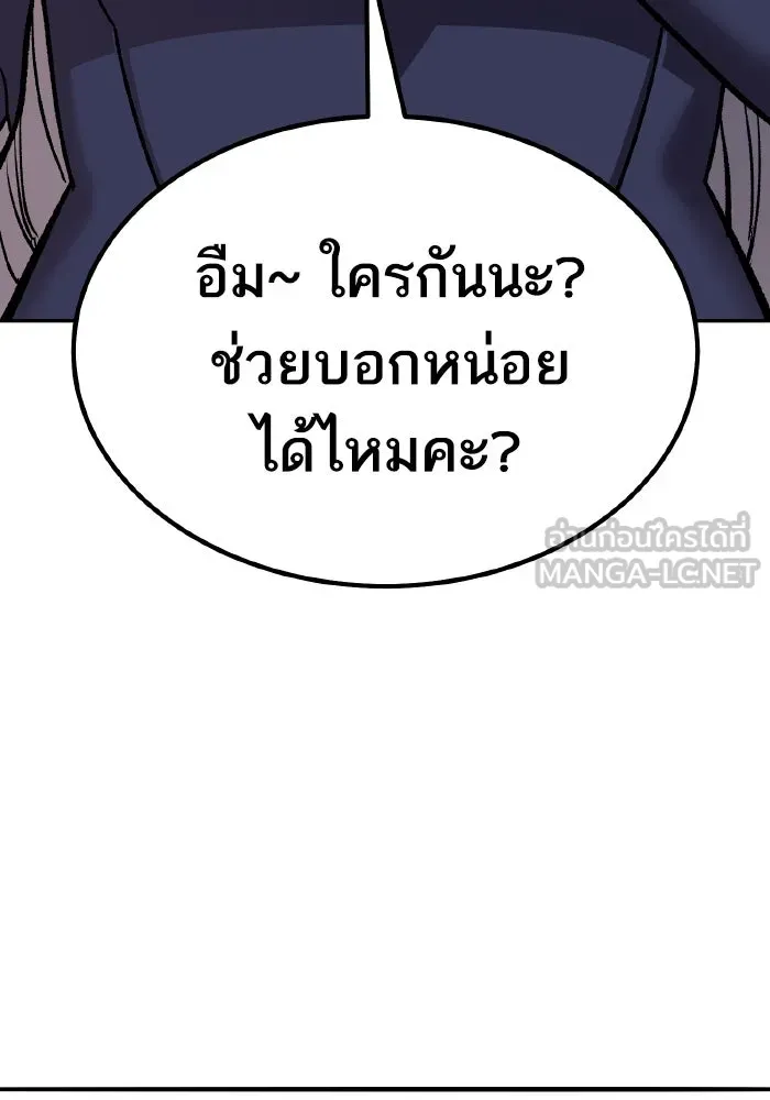 ยอดคนเลเวลทะลุ ตอนที่ 71 ซิสกับสเนกเกอร์ รูปที่ 75