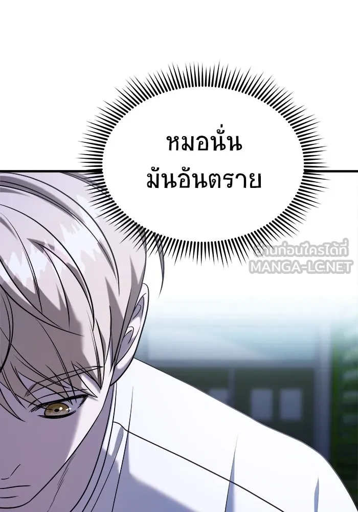 วายร้ายก็อยากมีรัก ตอนที่ 64 รูปที่ 57