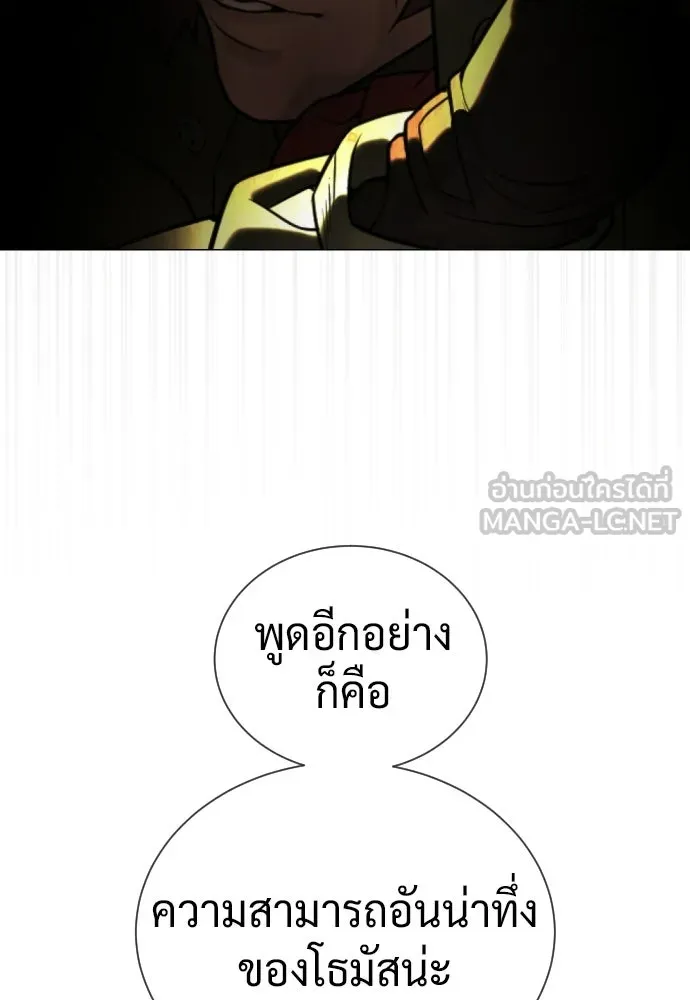 นักฆ่าย้อนวัย ตอนที่ 140 รูปที่ 231