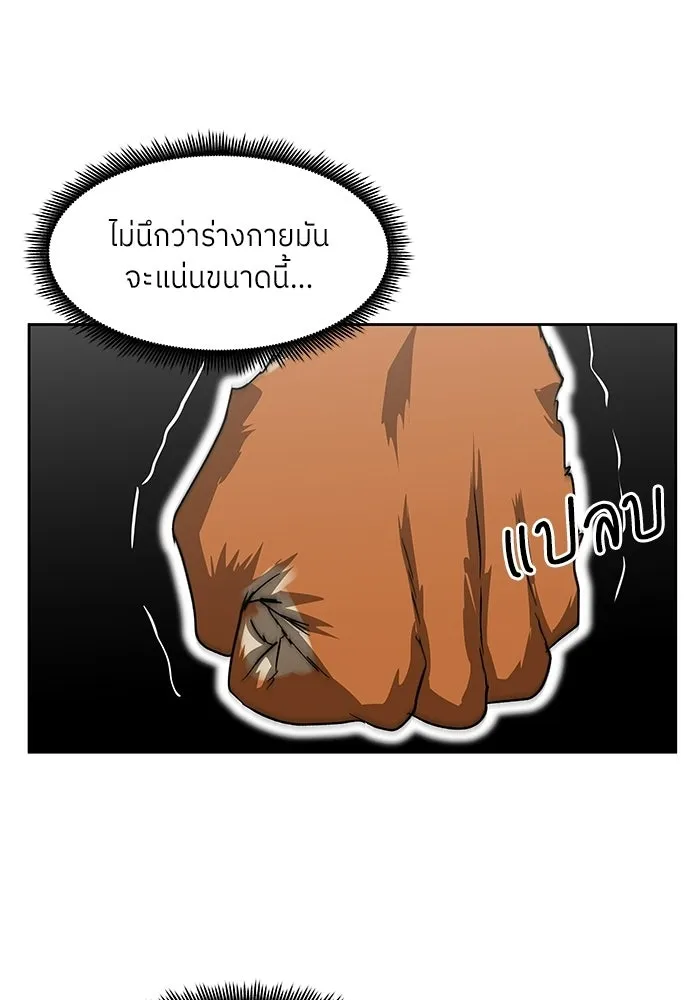 โรงเรียนสัตว์กินเนื้อ ตอนที่ 114 รูปที่ 11