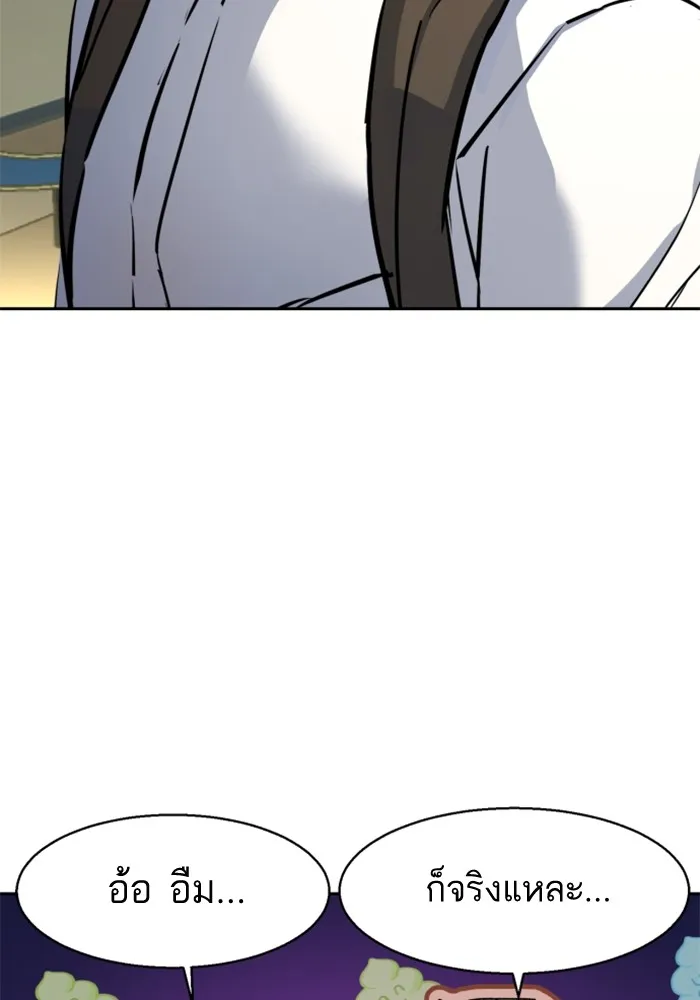 พี่ชายสายบอดี้การ์ด ตอนที่ 198 รูปที่ 59
