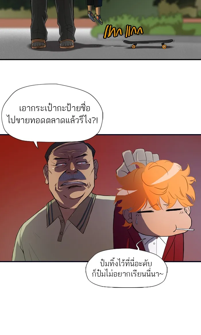 ปั่นสู้ฝันbrWind Breaker ตอนที่ 7 รูปที่ 13