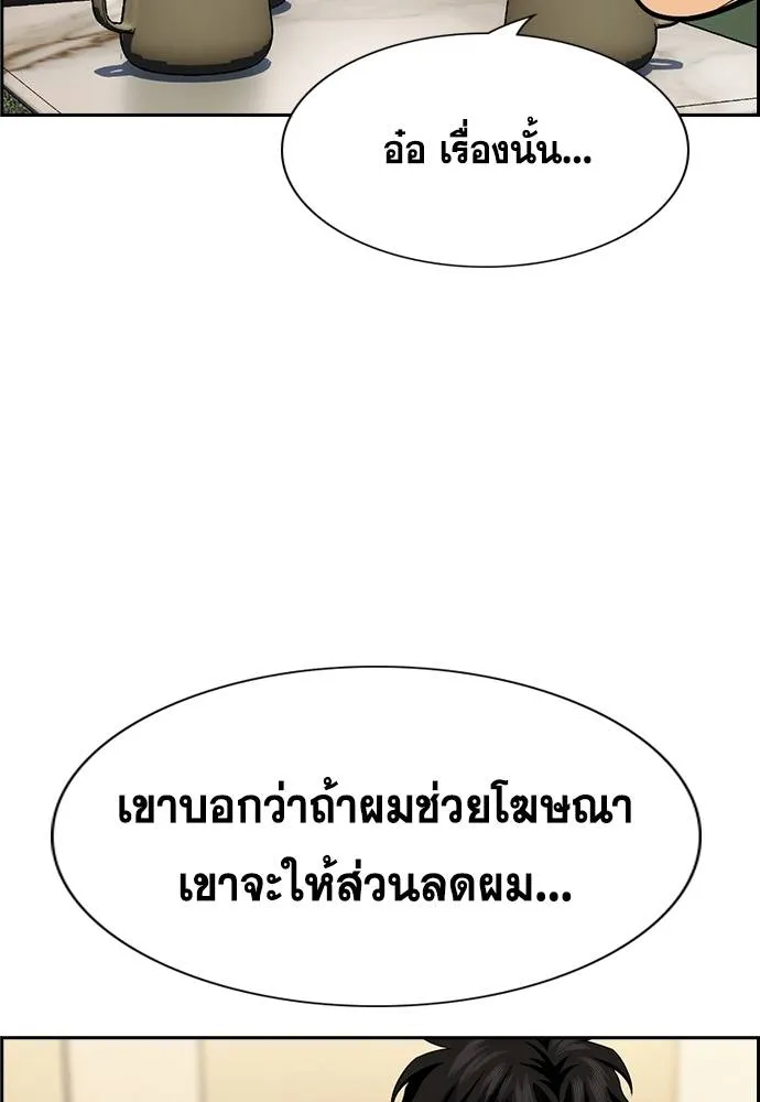 การศึกษาที่แท้จริง ตอนที่ 176 รูปที่ 74