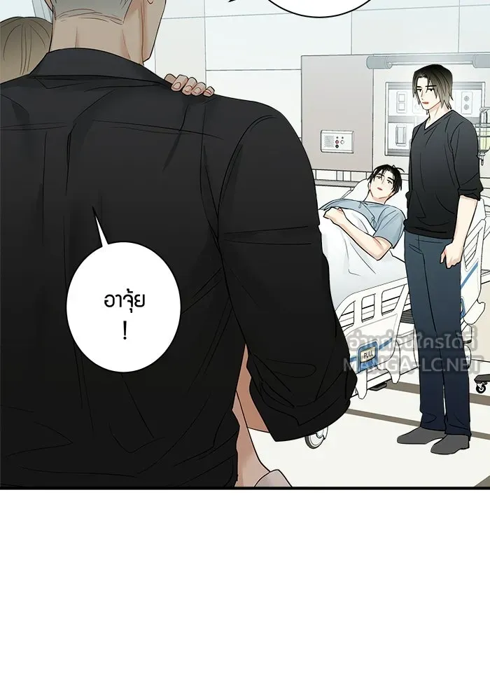 Good Gosh Daddy ตอนที่ 30 อุบัติเหตุ รูปที่ 60