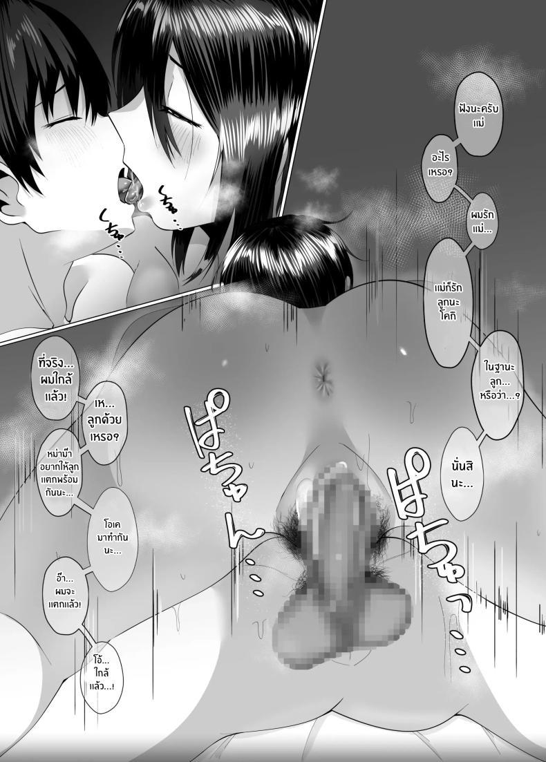 Doujin-Lc- อ่าน โดจิน มังฮวา เกาหลี ญี่ปุ่น จีน แปลไทย เเม่ของผมสวยที่สุด[strike back (Murabito C)] Kaa-san wa Kanbanmusume Nikuyoku ni Kogareta Boshi no Niya ตอนที่ 1 2 3 4 5 6 7 8 9 10 11 12 13 14 ฟรี ไม่มีโฆษณา อ่าน โดจิน Manhwa เกาหลี ญี่ปุ่น จีน เรามีครบ คัดมาให้เน้นๆ โดจิน 18+ รับประกันความฟินโดย  Doujin Lc