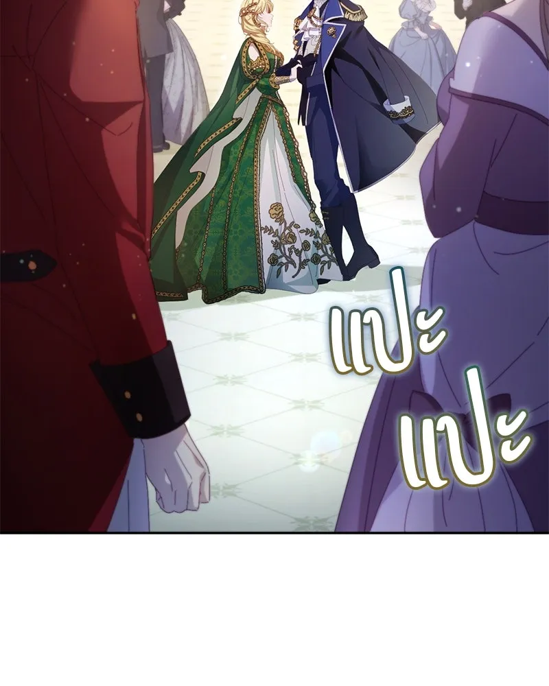 ถ้าเป็นนางร้าย ขอตายดีกว่า ตอนที่ 8 รูปที่ 2