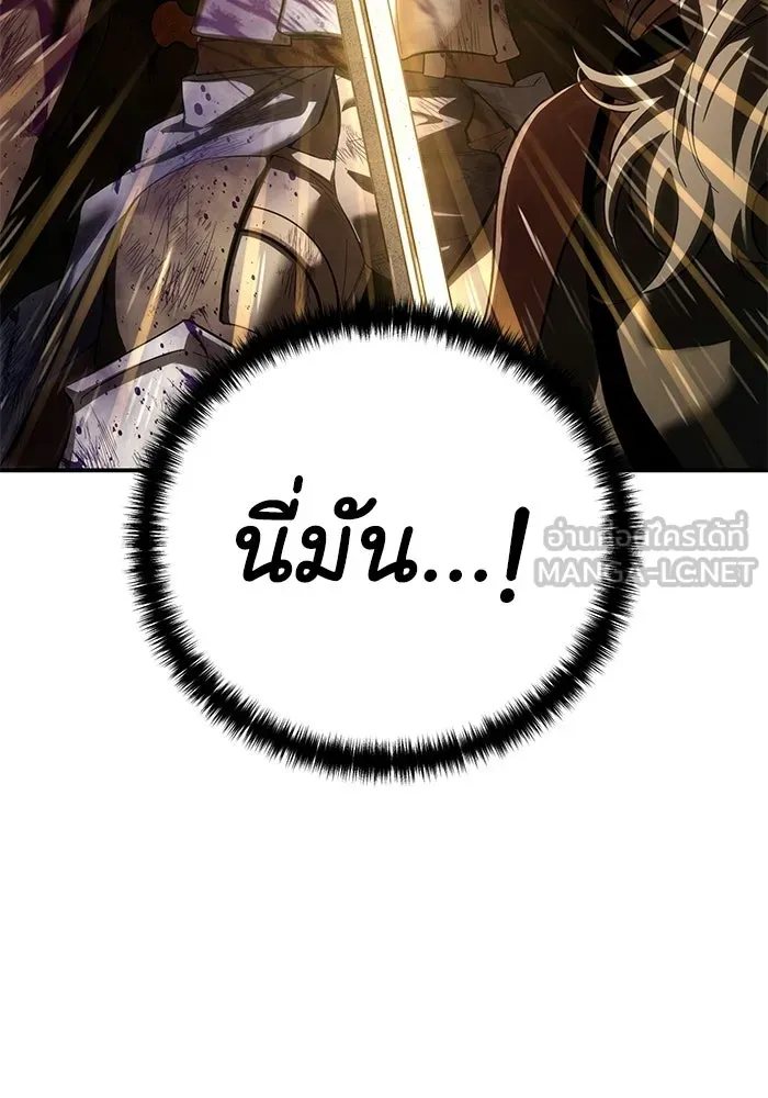 ยอดนักดาบผู้โอบอุ้มดารา ตอนที่ 101 รูปที่ 63