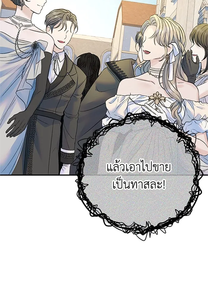 ไหนบอกว่าฉันใกล้ตาย ตอนที่ 68 รูปที่ 77