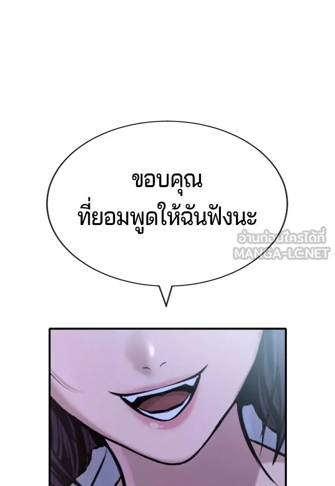 คูเซรา ตอนที่ 25 รูปที่ 209