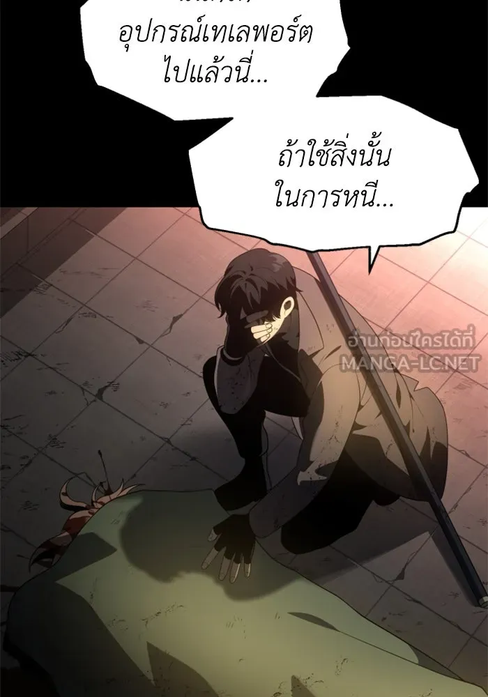 อดีตบอสหอคอย ตอนที่ 10 รูปที่ 171