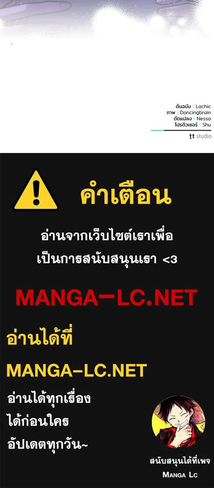 แด่ชู้รักของสามี ตอนที่ 52 รูปที่ 120