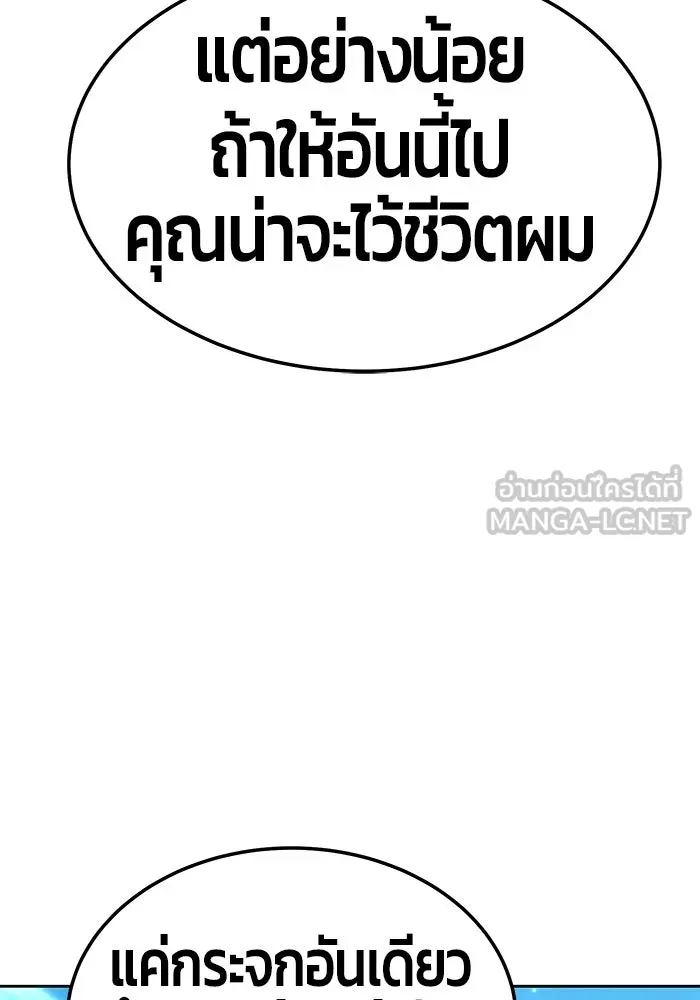 +99 ท่อนไม้พร้อมบวก ตอนที่ 20 รูปที่ 222