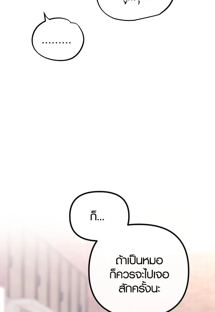 รักกันคนละครึ่งทาง ตอนที่ 31 รูปที่ 110