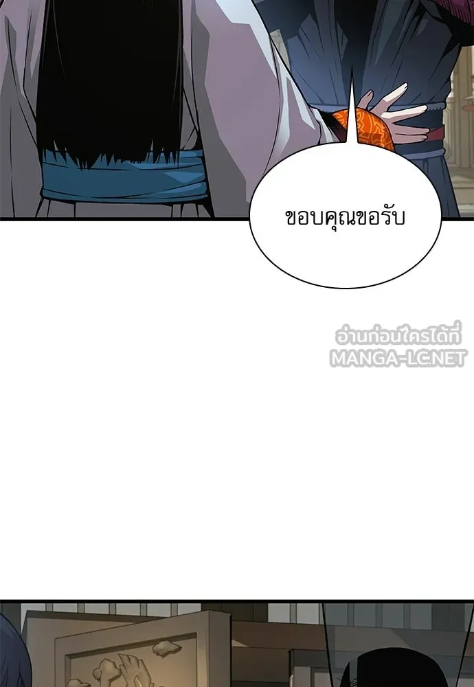 ลับลางลวง ตอนที่ 89 ศิษย์ใน รูปที่ 81