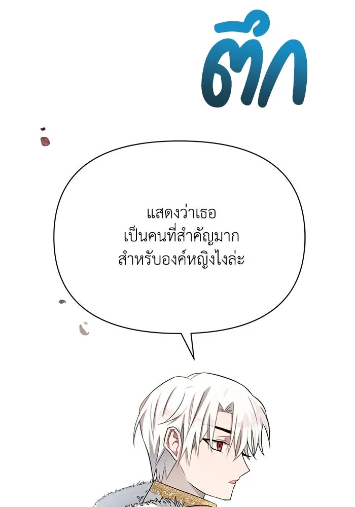 แอชสตาร์ต ตอนที่ 6 รูปที่ 62