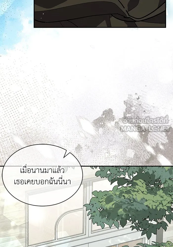 แมวน้อยในรังหมาป่า ตอนที่ 74 รูปที่ 12