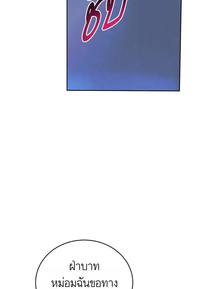 บุตรีดยุกขอไม่แต่งงานbrกับหนุ่มในฝัน ตอนที่ 13 รูปที่ 92