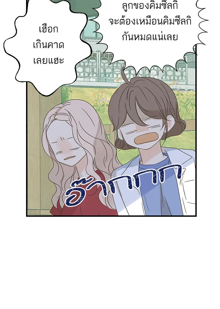 ฉันมันร้าย หรือเพราะโลกไม่น่ารัก ตอนที่ 104 รูปที่ 74