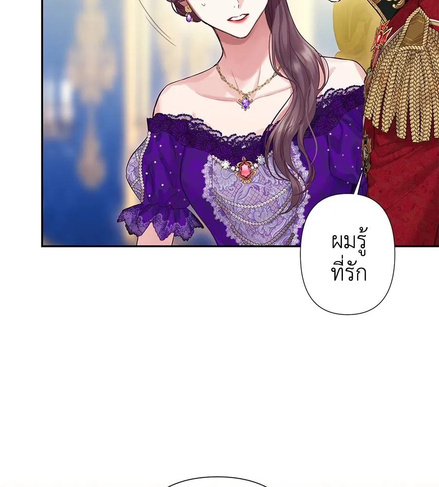 บาสเตียน ตอนที่ 2 รูปที่ 124