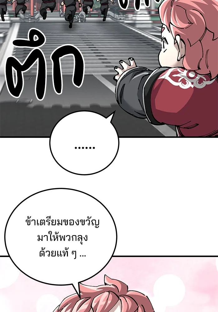 คุณปู่จอมยุทธกับหลานสาวสุดแกร่ง ตอนที่ 79 รูปที่ 32