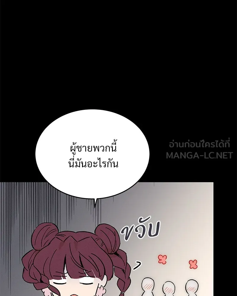 ข้าต้องไม่ใช่พระชายา ตอนที่ 44 รูปที่ 81