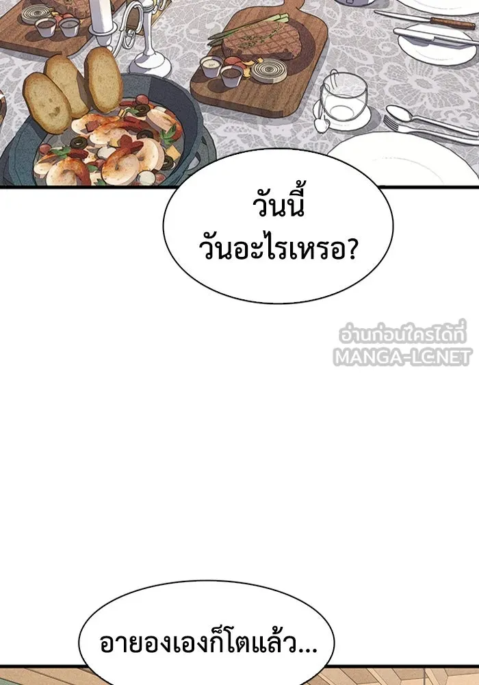 มีนา เกิดมาล่า ตอนที่ 18 รูปที่ 12