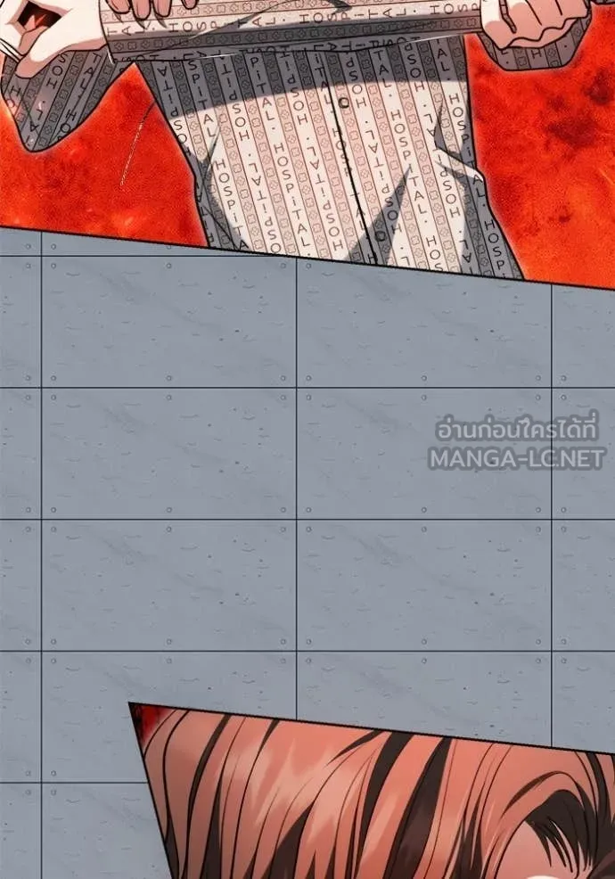 ออร่าดาราอัจฉริยะ ตอนที่ 85 รูปที่ 23