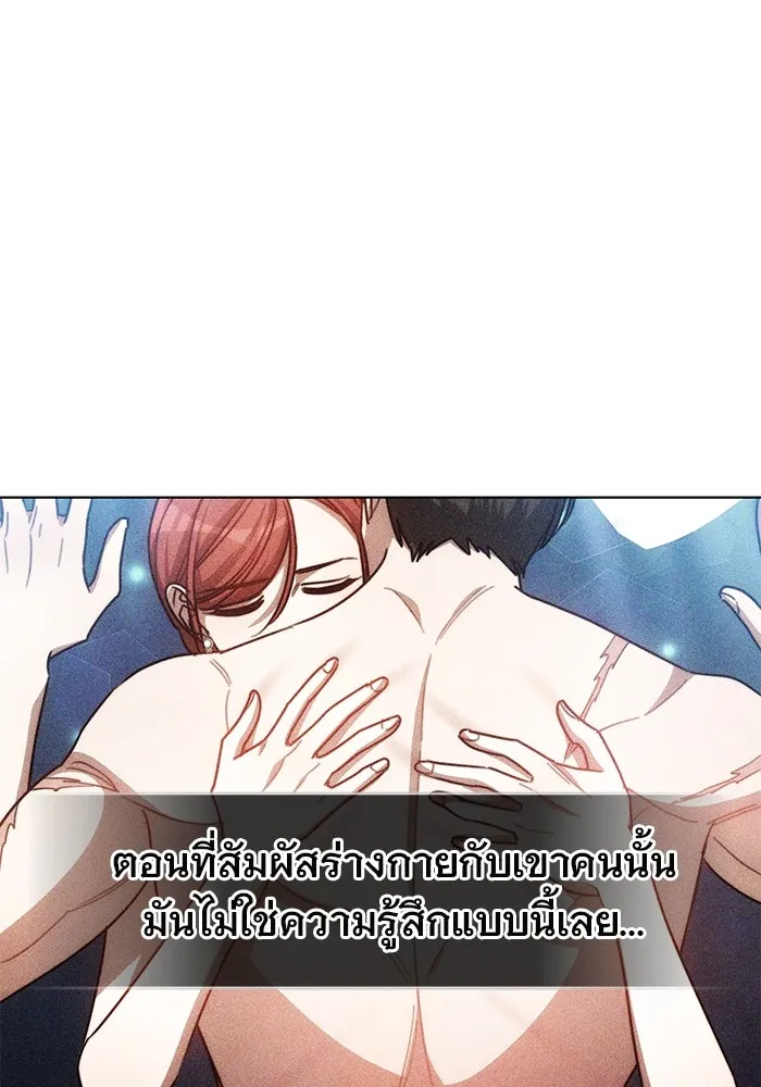 เหตุผลที่ฉันนอกใจ ตอนที่ 46 รูปที่ 32