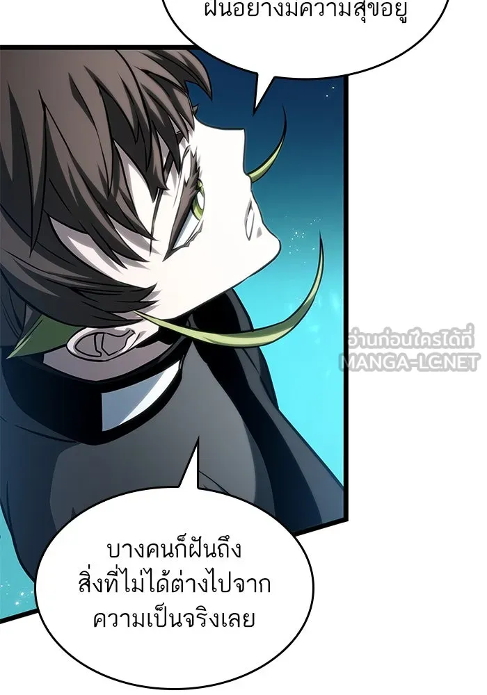 หลังวันสิ้นโลก ตอนที่ 131 รูปที่ 132