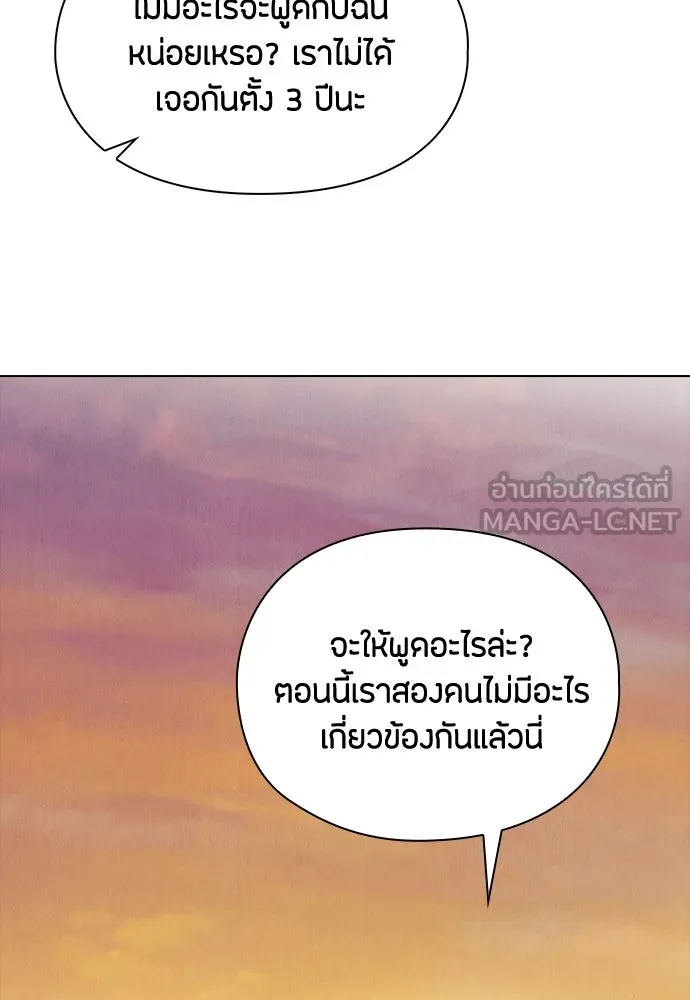 ลูกสาวตัวปลอมของท่านดยุก ตอนที่ 45 รูปที่ 9