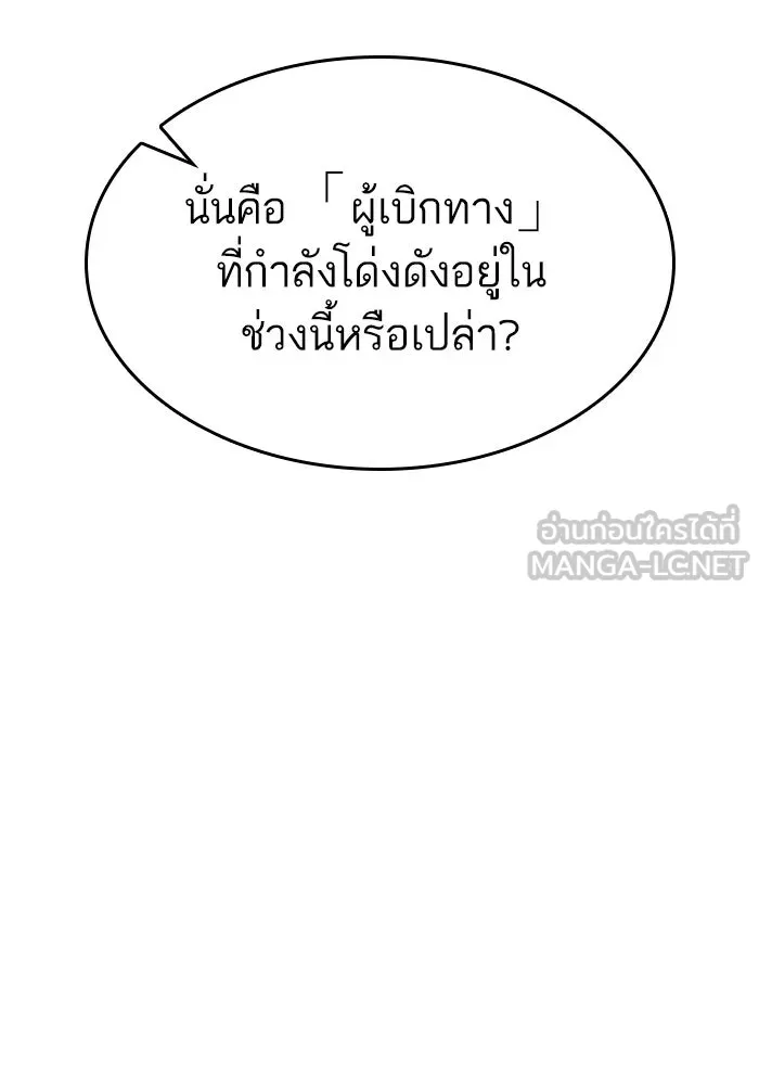 หลังวันสิ้นโลก ตอนที่ 55 รูปที่ 84