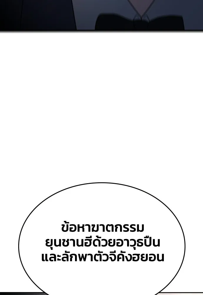 รักแล้วห้ามเลิก ตอนที่ 72 รูปที่ 26