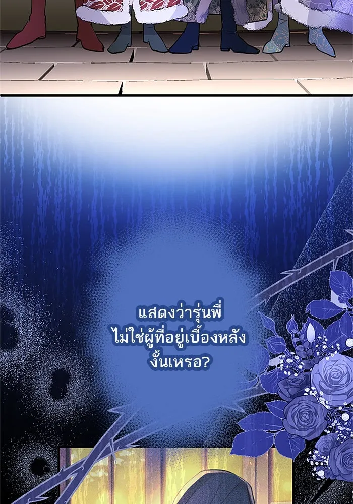 คุณหนูย้อนเวลามาเป็นอัศวิน ตอนที่ 66 รูปที่ 29